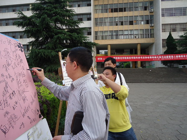 太阳成集团tyc33455ccwww黄昕经理为南岳学院学生社团活动成果展览欣然签名